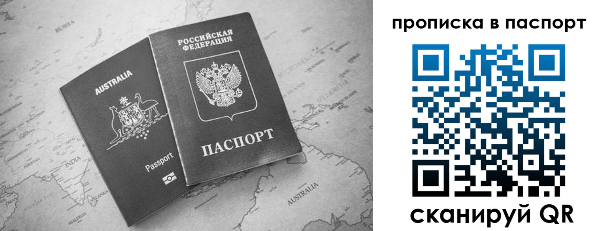 прописка штамп в Тамбове