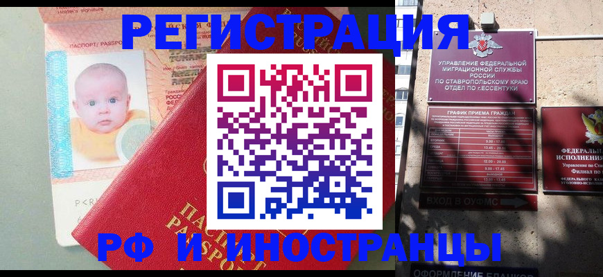 прописка для военкомата в Тамбове